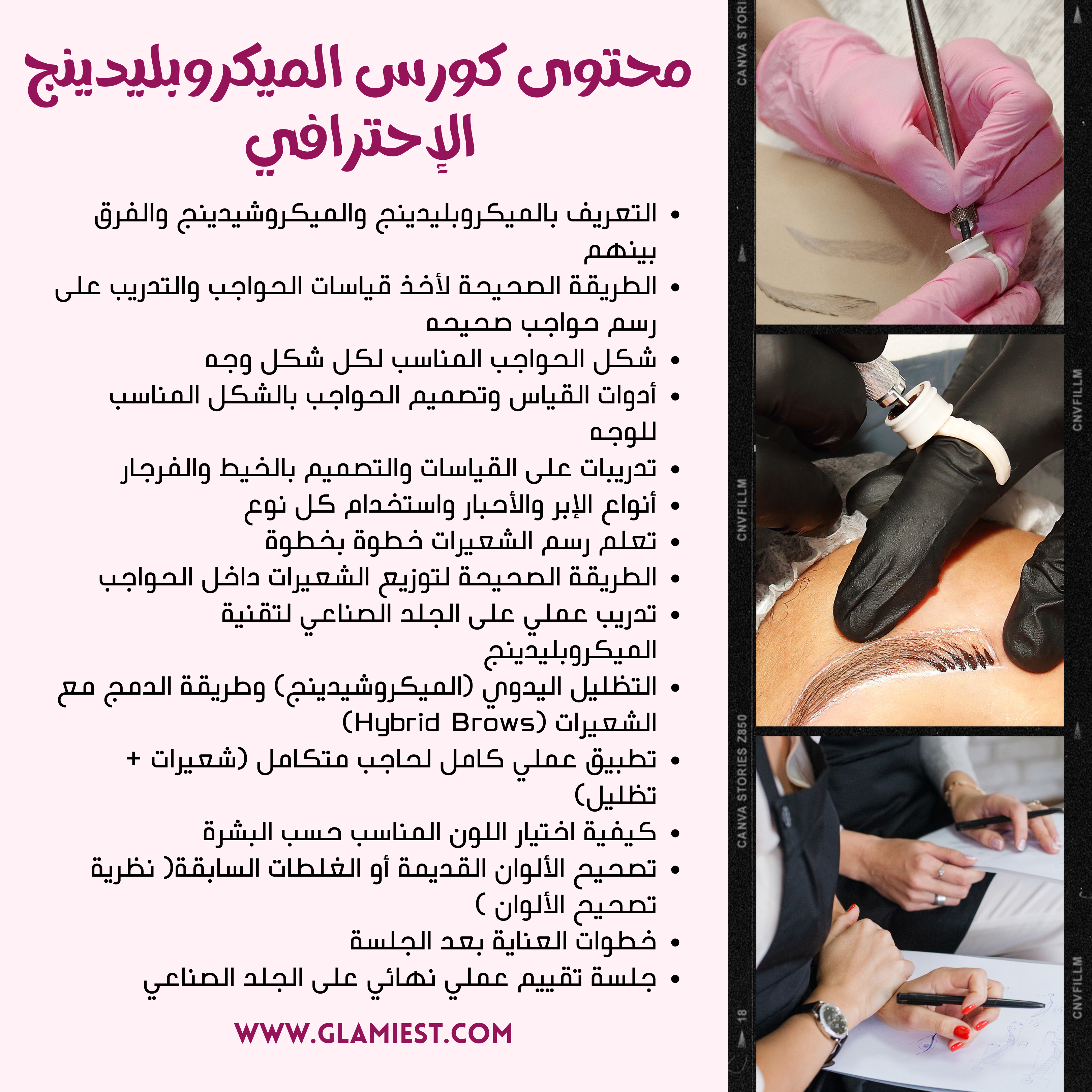 microblading course